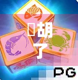 驙胡了2免费下载，玩得尽兴不腻？这里为你推荐！